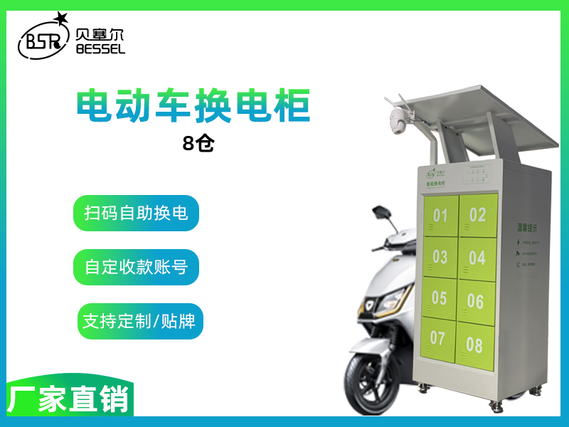 什么是智能換電柜？有什么具體作用