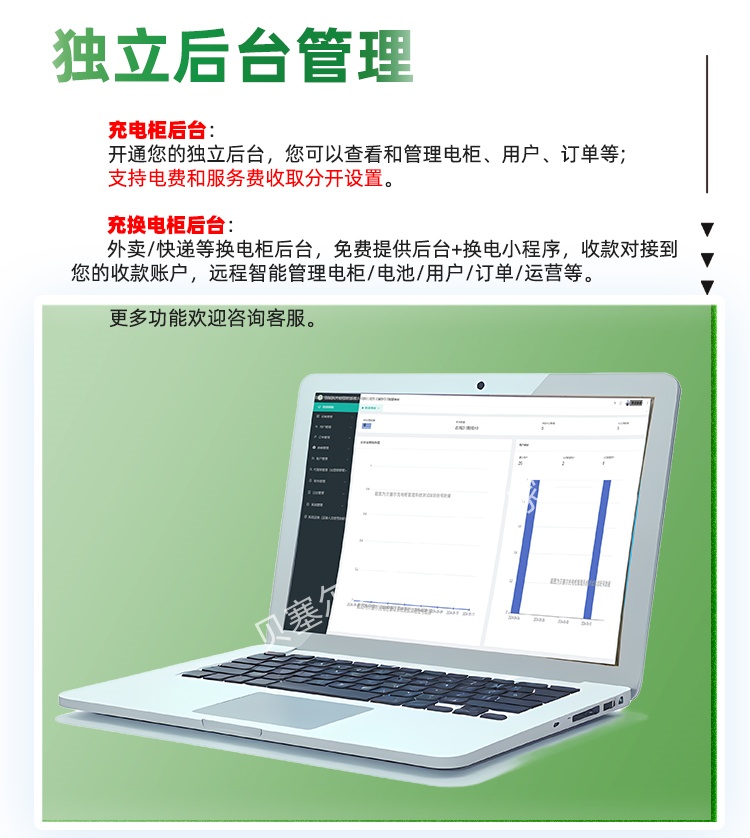 貝塞爾充電柜250314-7后臺(tái).jpg